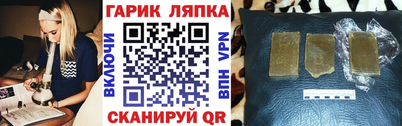 ГАШ гашик Волосово
