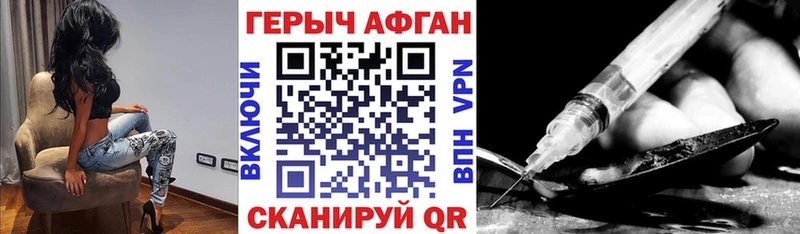 Героин хмурый Волосово