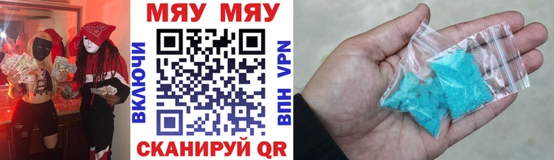 МЕФ мука  МЕГА онион  Волосово 