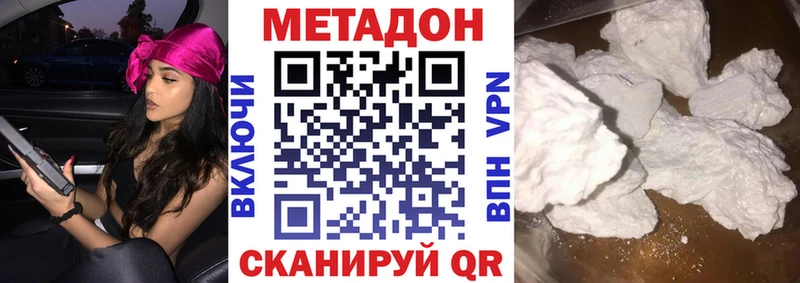 Метадон VHQ  MEGA как войти  Волосово  даркнет сайт 
