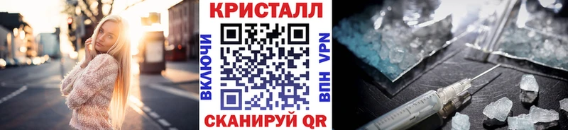 Метамфетамин кристалл Волосово